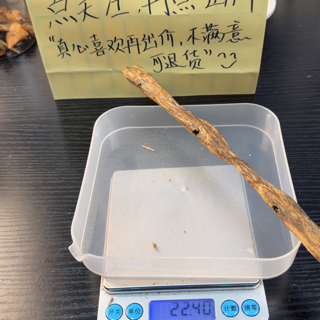 线香奇楠虫漏22克陆河