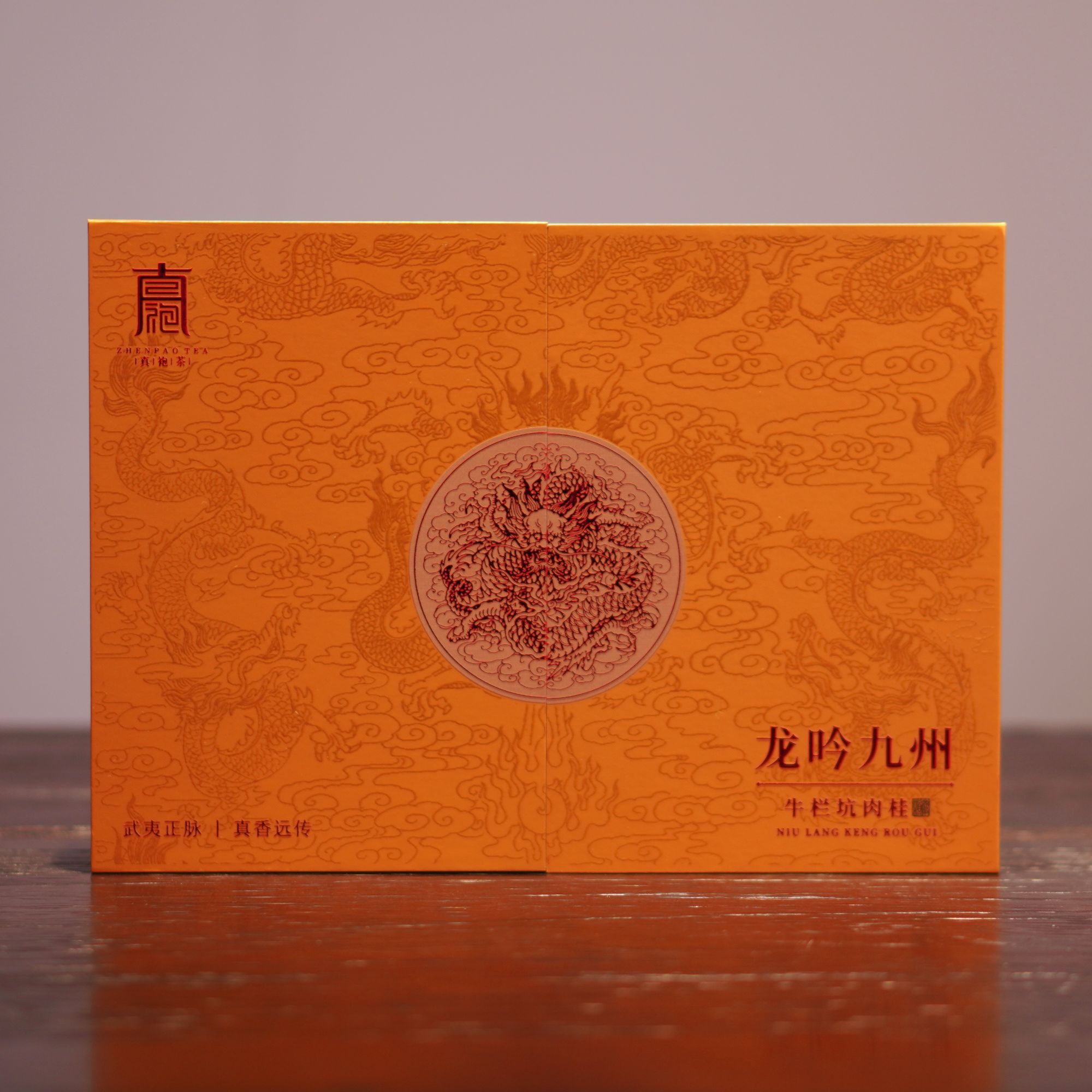 龙吟九州-牛栏坑肉桂50g/泡武夷岩茶真袍茶业
