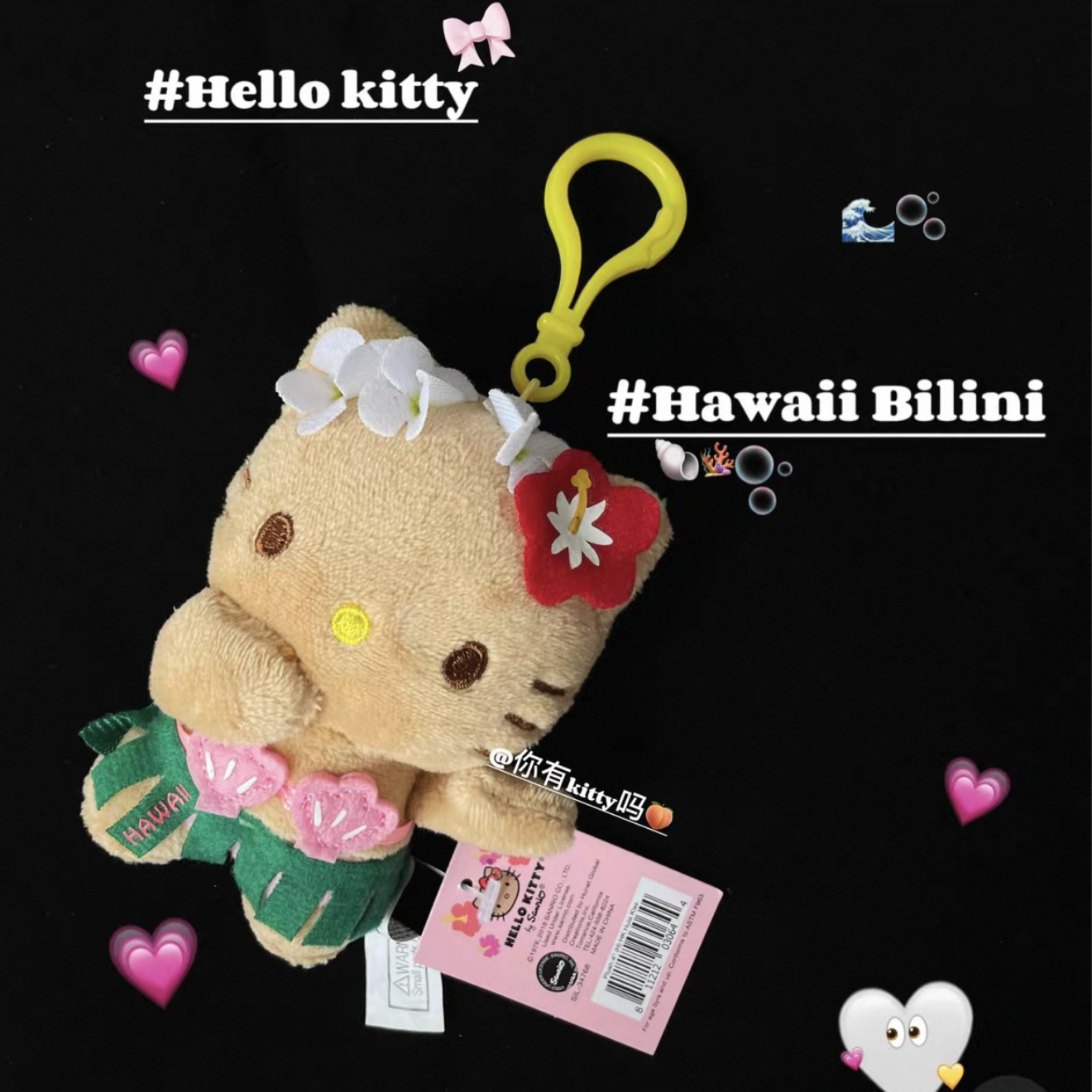 【现货】正品夏威夷hellokitty草裙菠萝50周年黑皮挂件