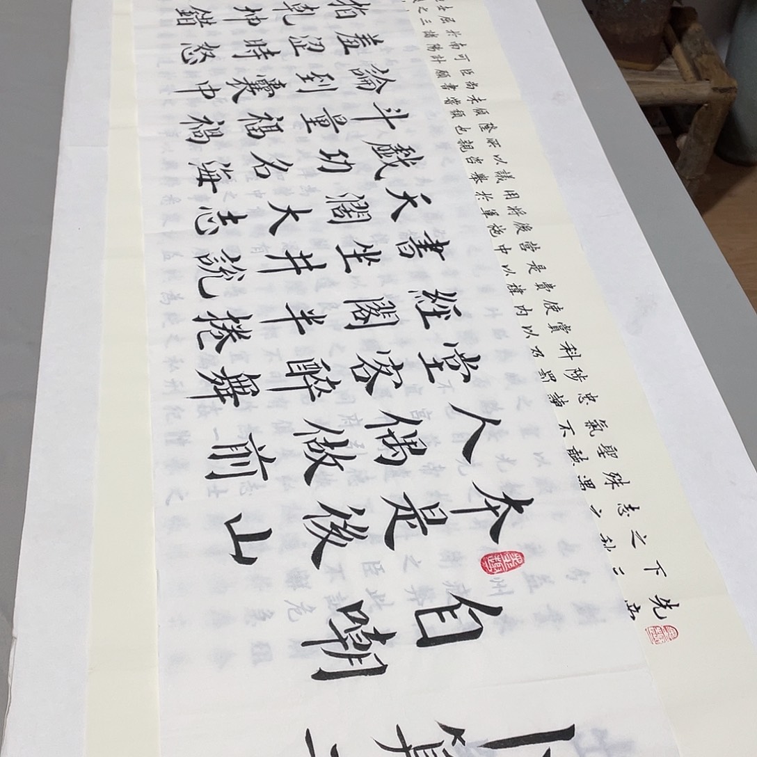 书法自嘲李书元……