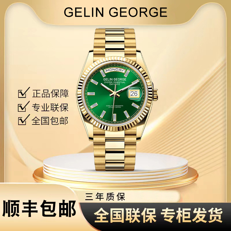 瑞士品牌GELINGEORGE/格林乔治【绿冰糖】顶奢全自动腕表