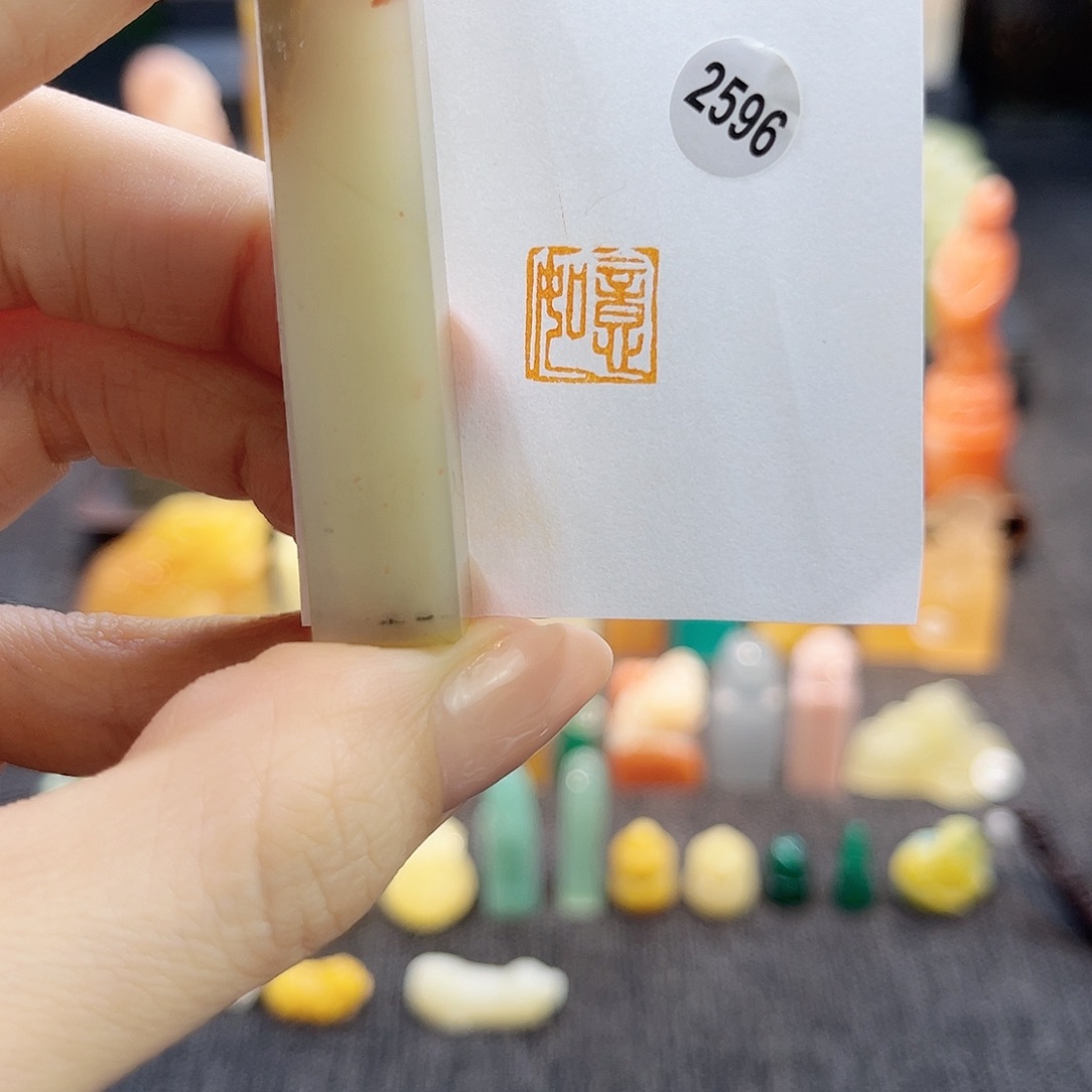 昌化石印石2596   