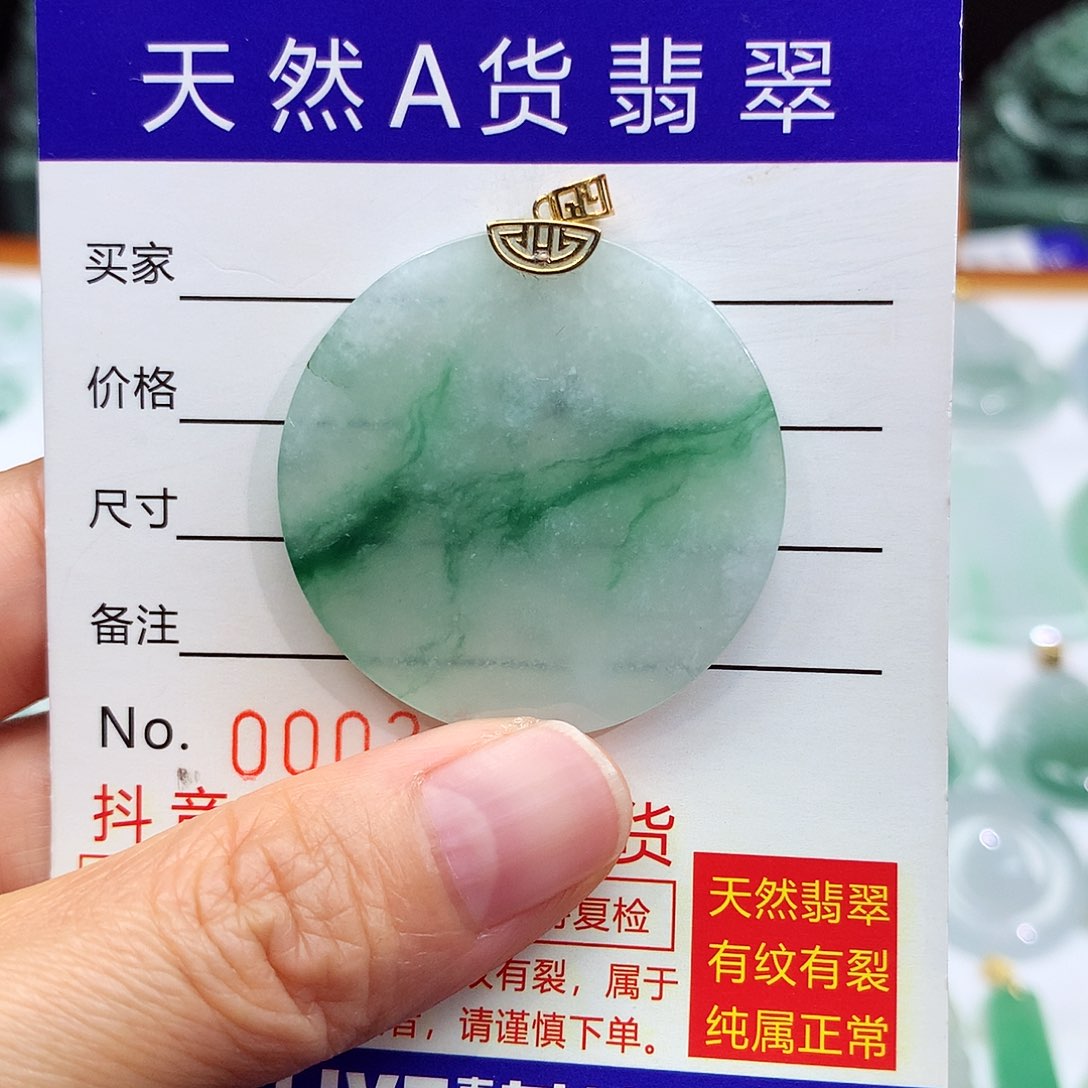 翡翠颈饰18K金镶嵌翡翠吊坠