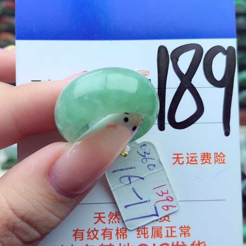 【闪购商品】翡翠戒指未镶嵌卡****克）