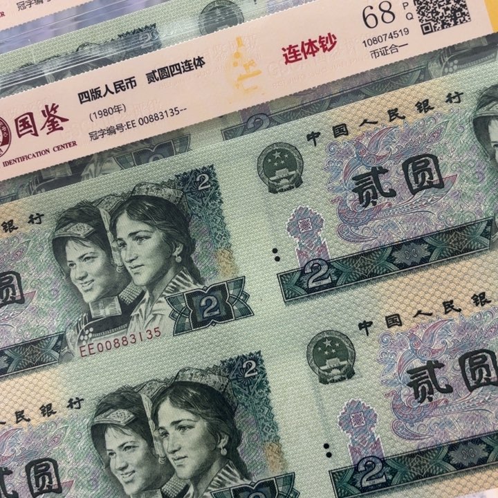 纸两元双胞胎3135无47