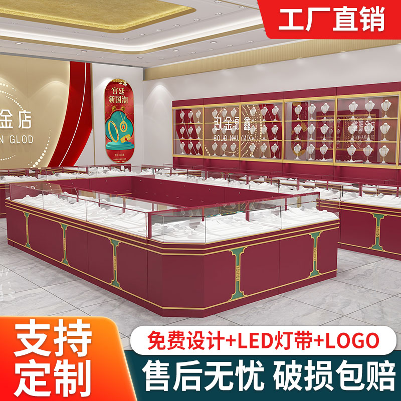 中式烤漆珠宝展示柜玉器黄金首饰柜台手表眼镜玻璃展柜银饰品展台