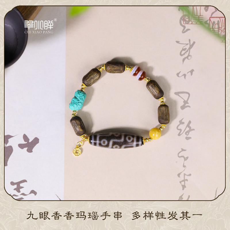 x翠小胖甄选 九眼香香玛瑙手串CTZA504 多样性发1