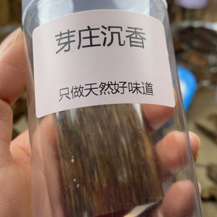 【闪购商品】沉香沉香碎屑平***生芽庄