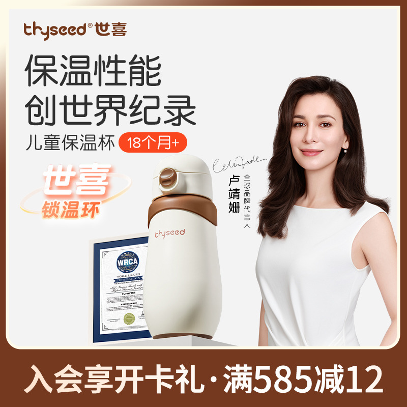 【长效锁温】世喜18个月+儿童保温杯3.0外出大容量防呛宝宝水壶极地
