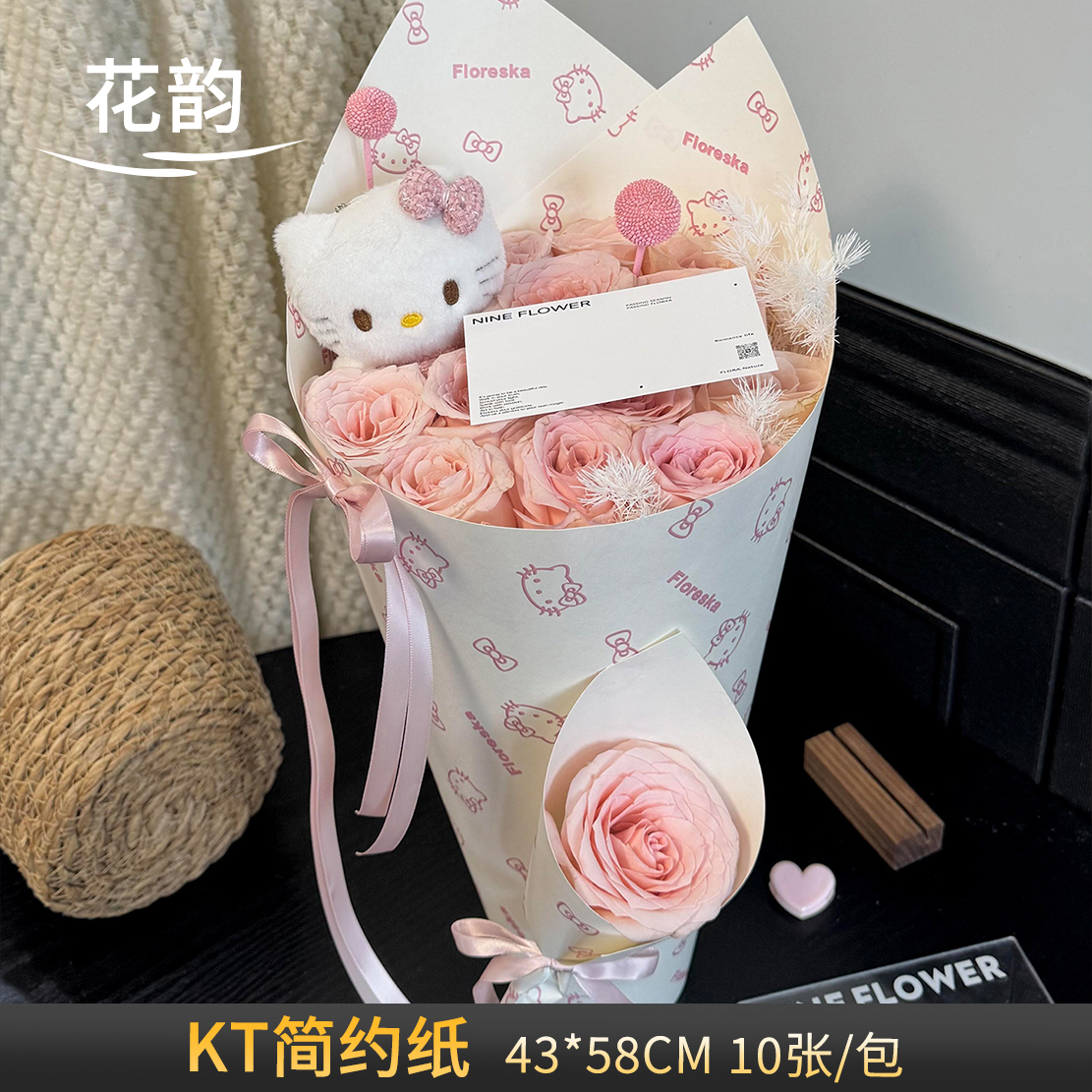 花韵 KT简约艺术纸冰淇淋花甜筒桶包装纸鲜花花店花艺资材