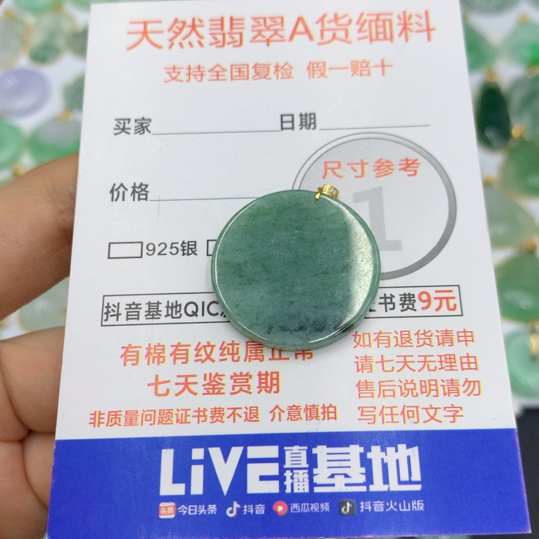 翡翠颈饰18K金镶嵌翡翠