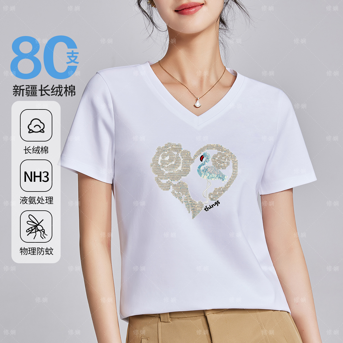 高品质冰感80支丝光棉V领T2025夏季重工亮片刺绣爱心休闲显瘦百搭