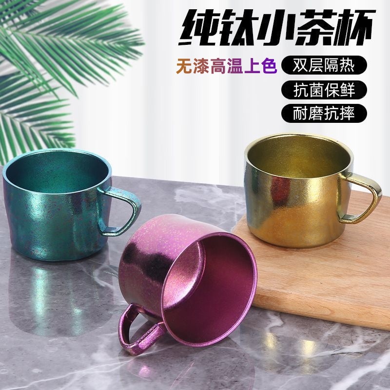 [厂家直销]纯钛马克杯茶杯150ml品茗喝茶杯咖啡杯带手柄喝水杯