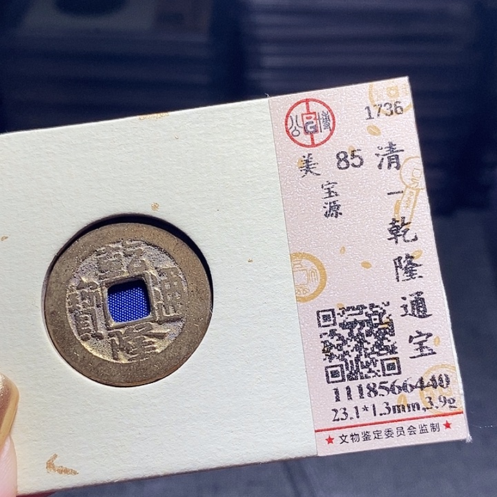 铜03恭喜发财恭喜发财大吉大利