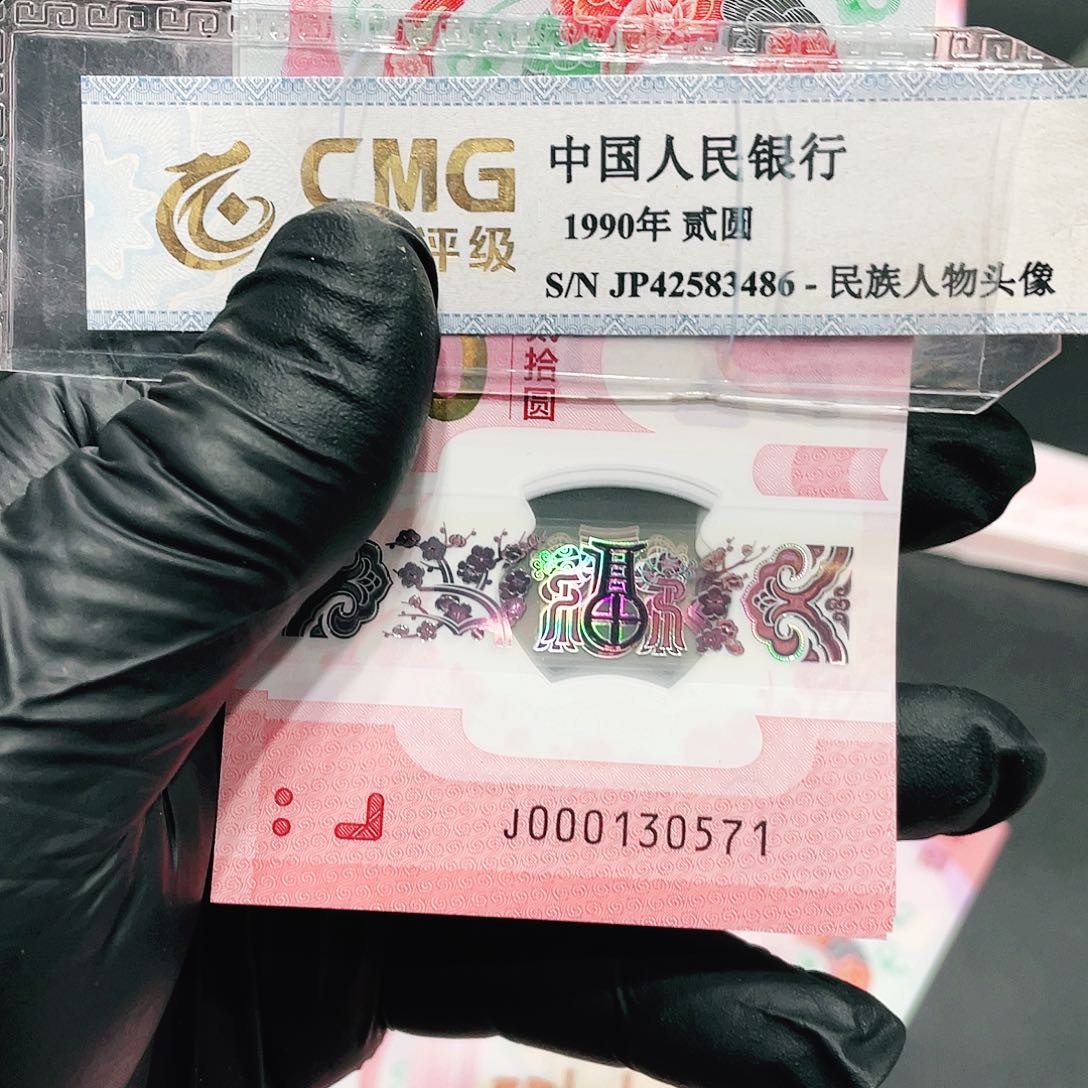 蛇钞小司令标十000130571