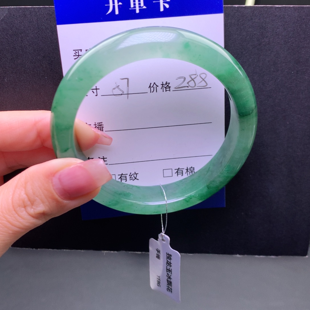 石英质玉手镯未镶嵌