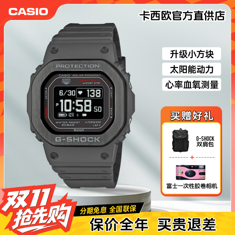 卡西欧手表男士智能手表健身计步心率监测消息提醒太阳能电子手表