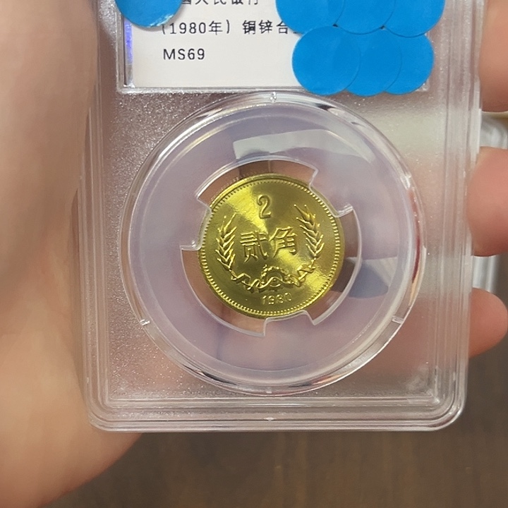 1***达其他普通金属80年2角69分