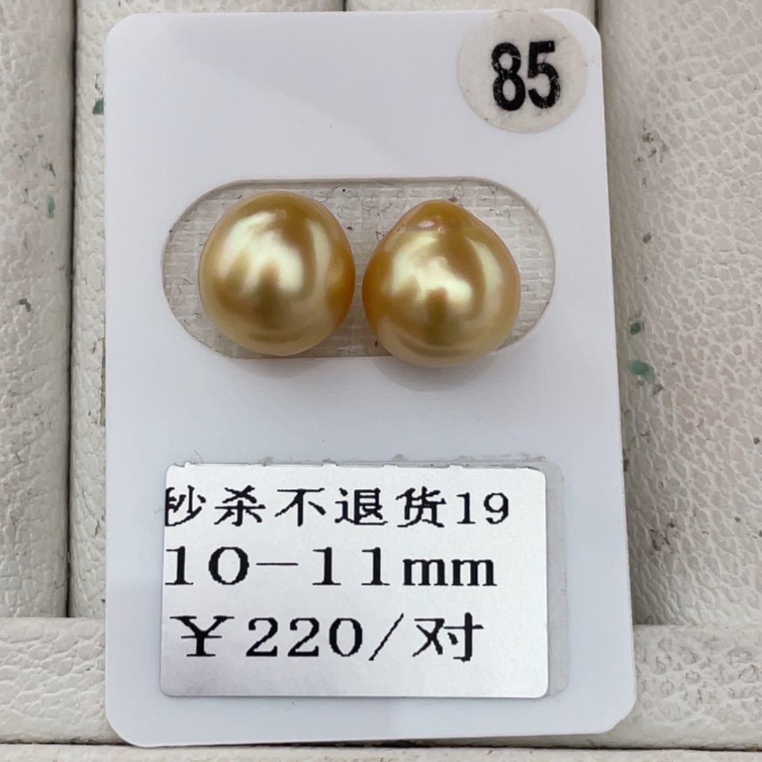 小***y定制海水珍珠未镶嵌裸珠金珠10-11mm福利不退换
