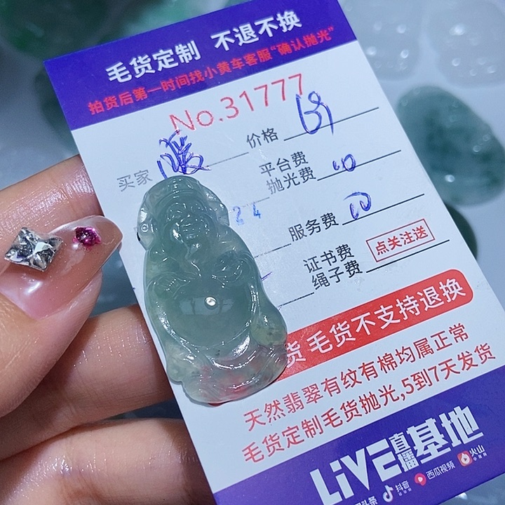 定制翡翠未镶嵌暖*