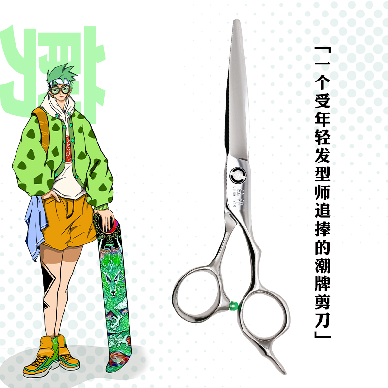 LONGYIN龍印剪刀L17 平剪6寸综合剪刀锋利耐用发型师理发剪