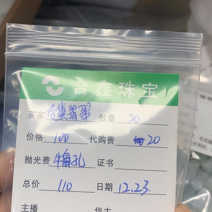 翡翠未镶嵌手链翡翠一亿