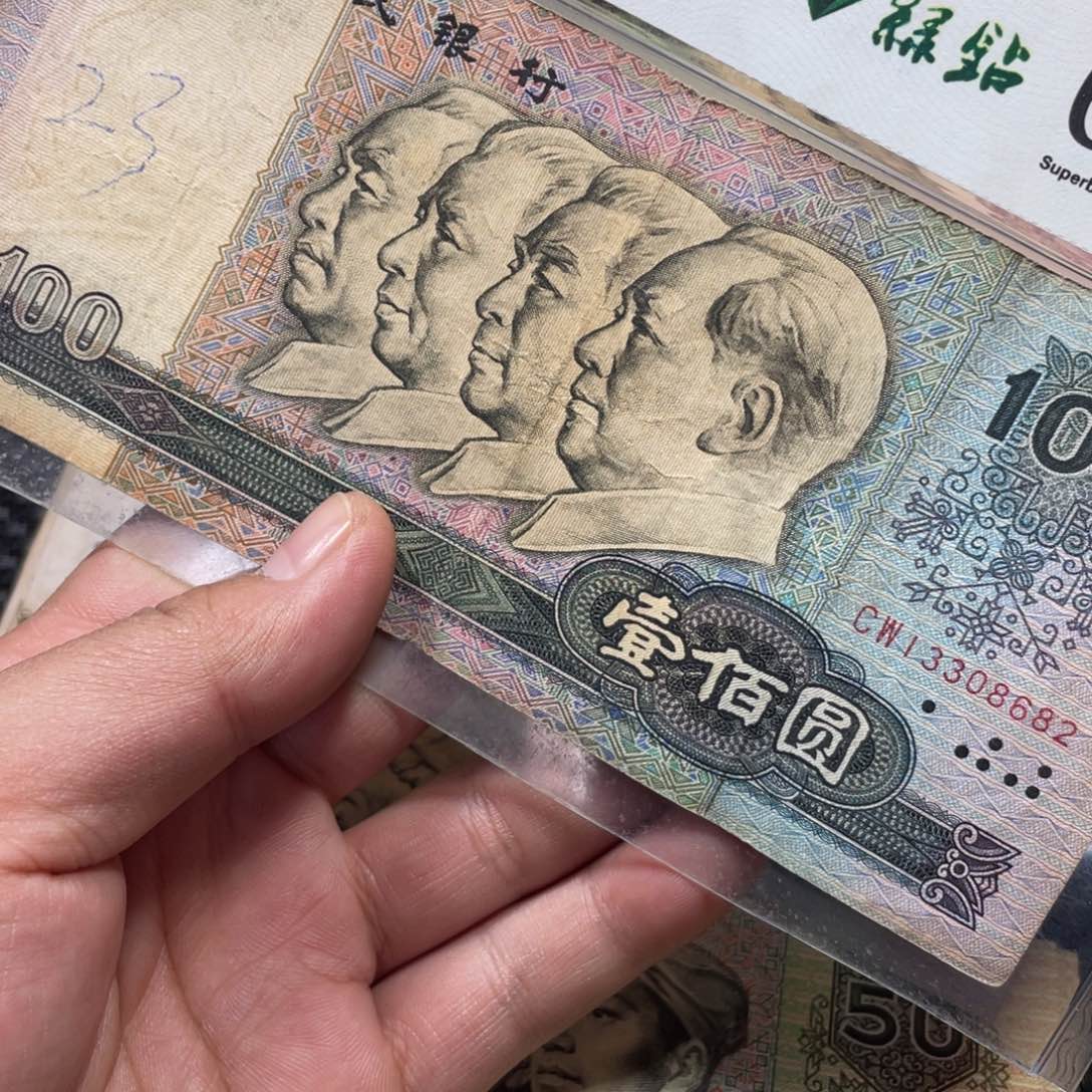 退市钱币品相如图80100尾682