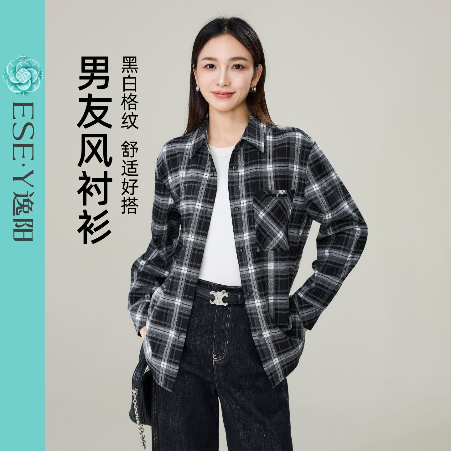 逸阳黑白格纹男友风衬衫女2025秋冬新款休闲舒适显瘦百搭长袖外套