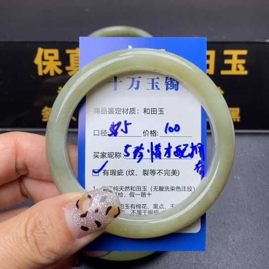 和田玉手镯未镶嵌珍****有