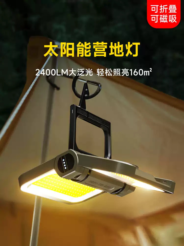 BLACKBAO野营太阳能主灯户外长续航应急照明灯手电筒