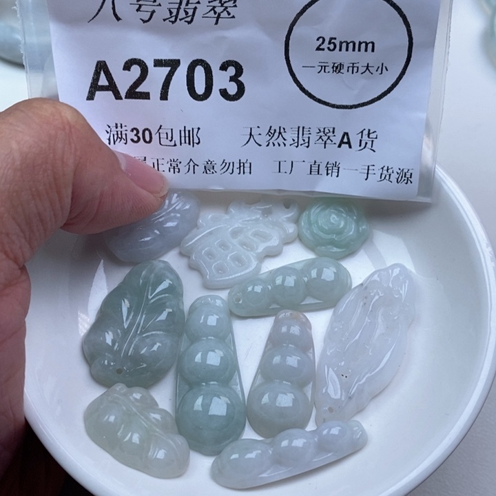 翡翠未镶嵌吊坠(不含链)