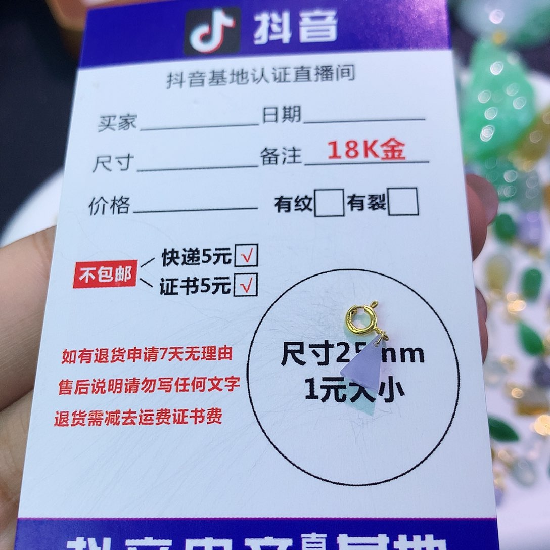 吊坠(不含链)18K金镶嵌翡翠