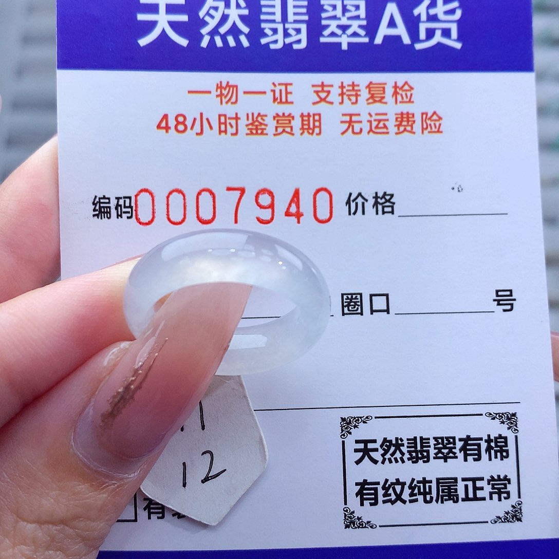 翡翠戒指未镶嵌天然