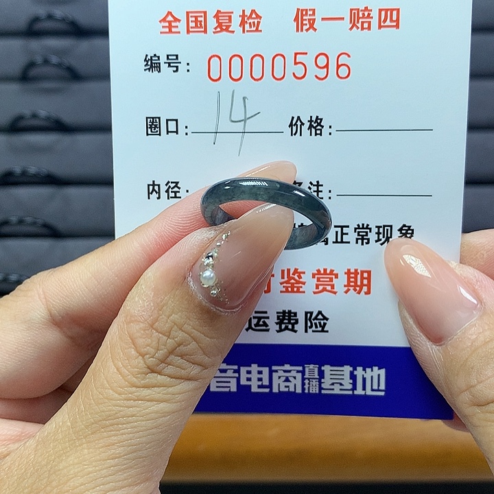 翡翠戒圈未镶嵌     596