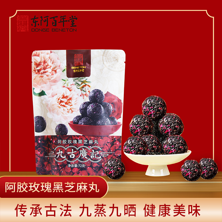 百年堂 阿胶玫瑰黑芝麻丸72g/袋