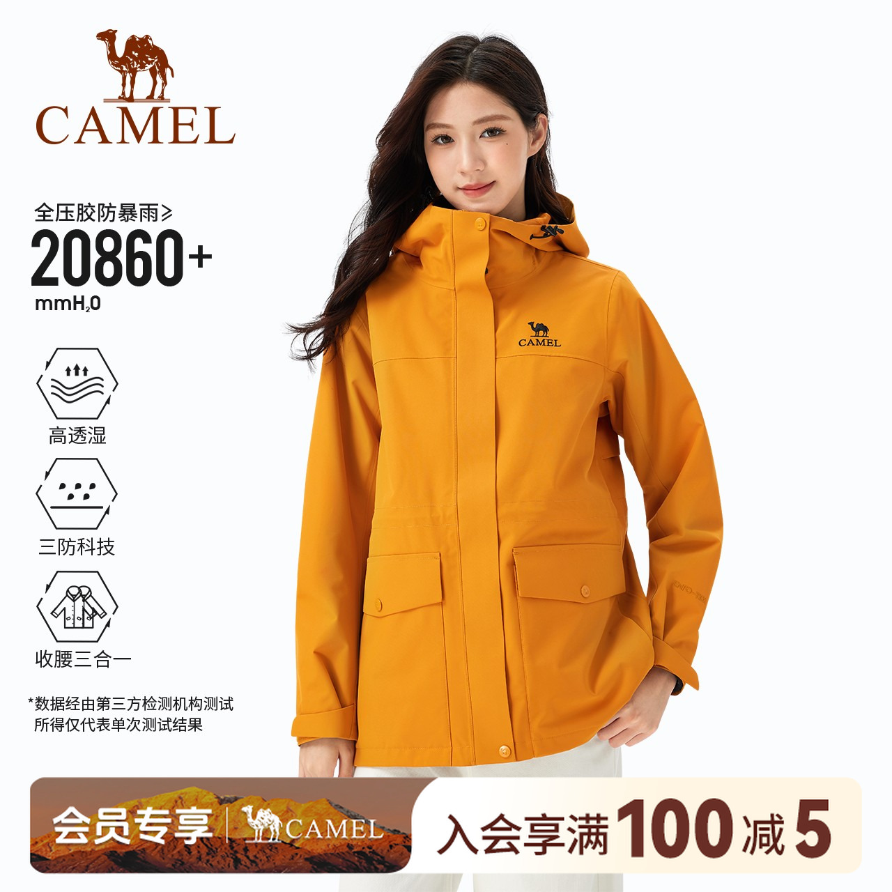 骆驼向日葵黄色中长款冲锋衣女式三合一2025新款收腰防水风衣B303