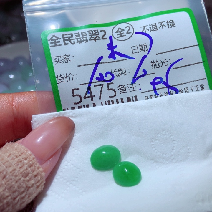 未***得翡翠未镶嵌颈饰翡翠