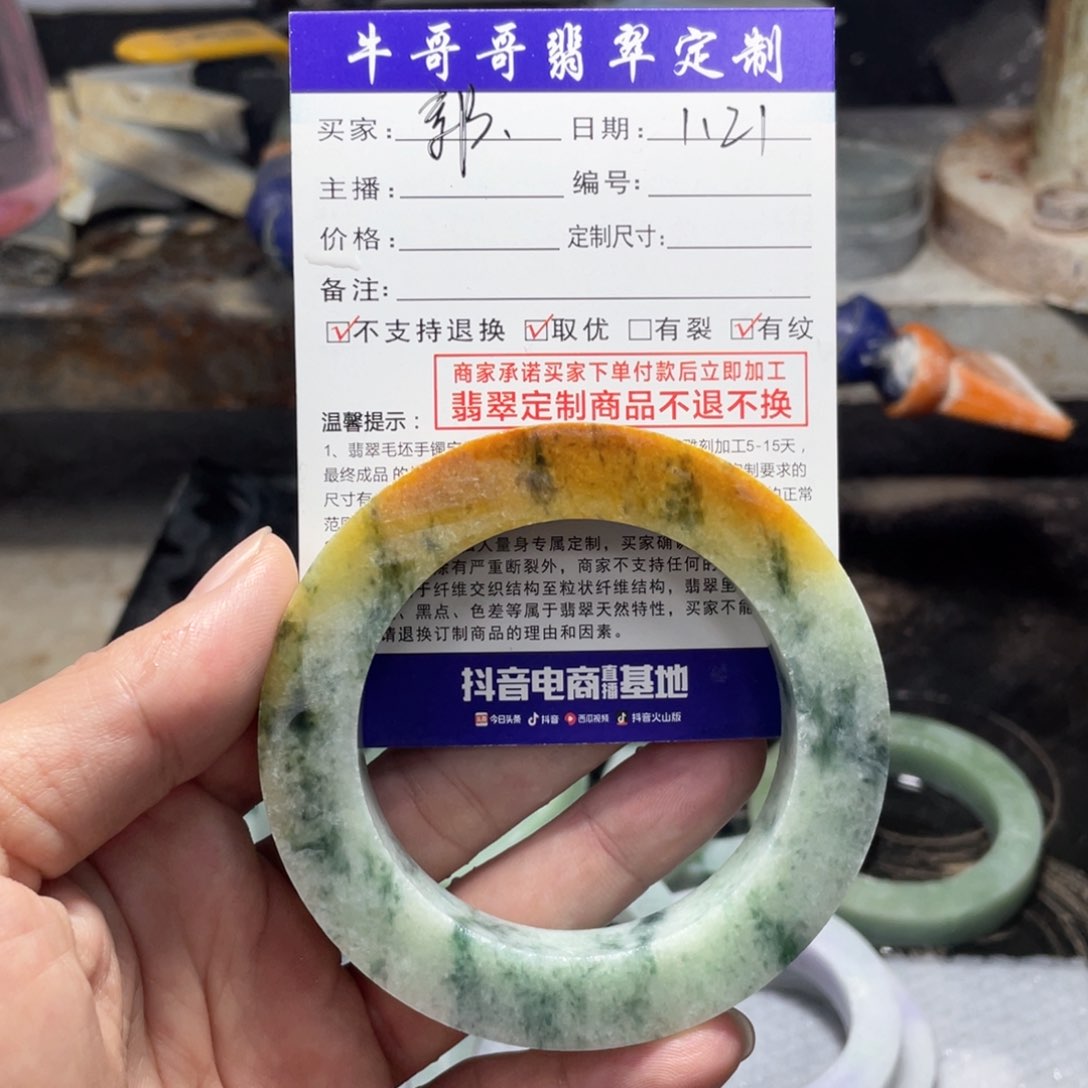 定制翡翠1未镶嵌是****锅1