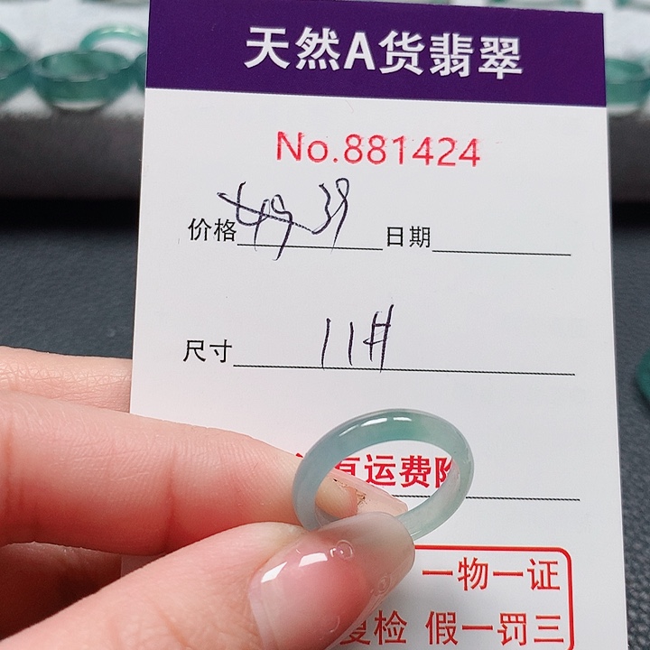 翡翠戒指未镶嵌11号