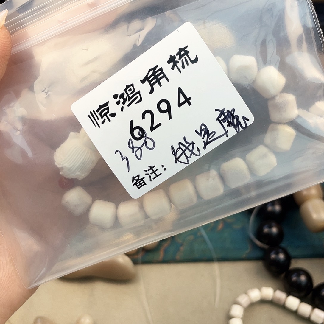 鹿角我**鬼鹿角手串补差价