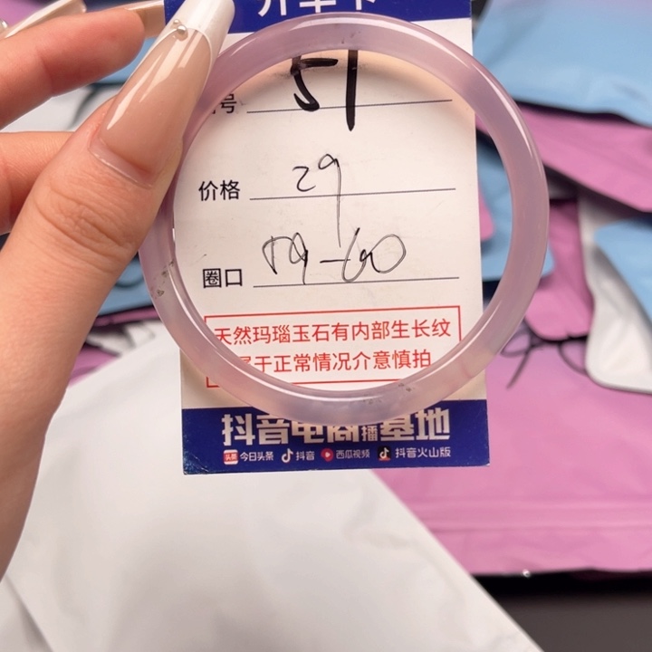 玛瑙/玉髓手镯未镶嵌