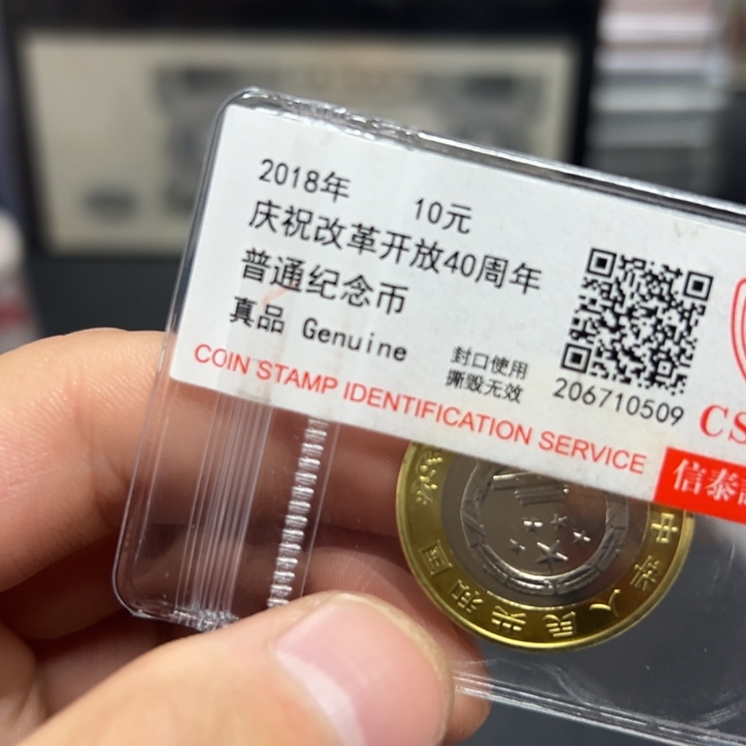 其他普通金属40周年纪念币+生肖兔纪念钞一对