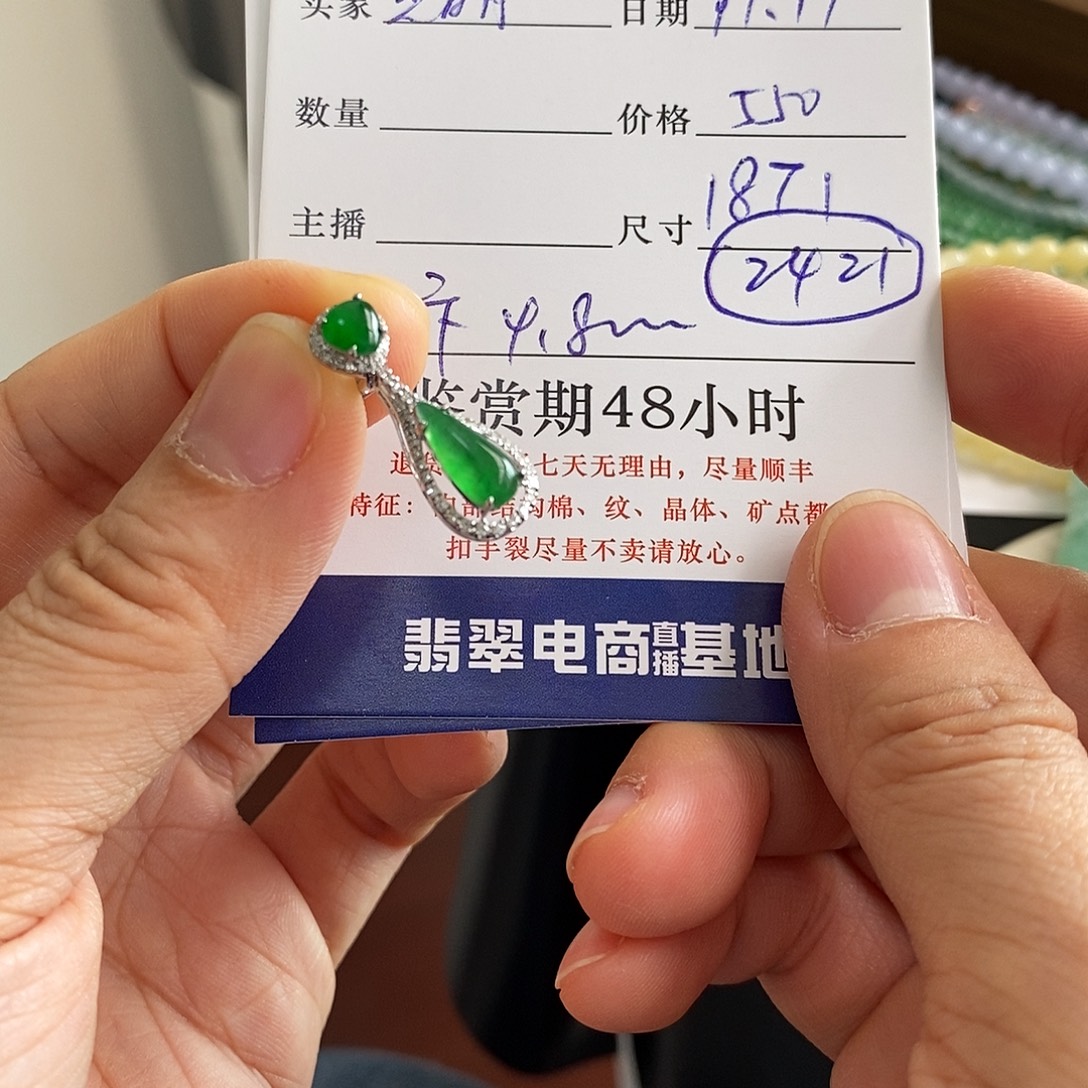 美***制翡翠未镶嵌手链吊坠