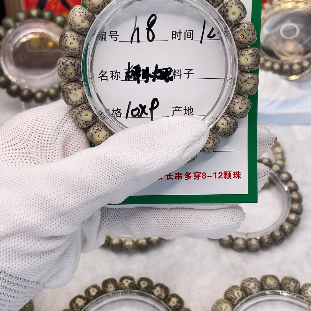 手串星月菩提h8糯冰大眼