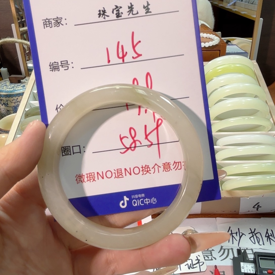 石英质玉手镯未镶嵌145