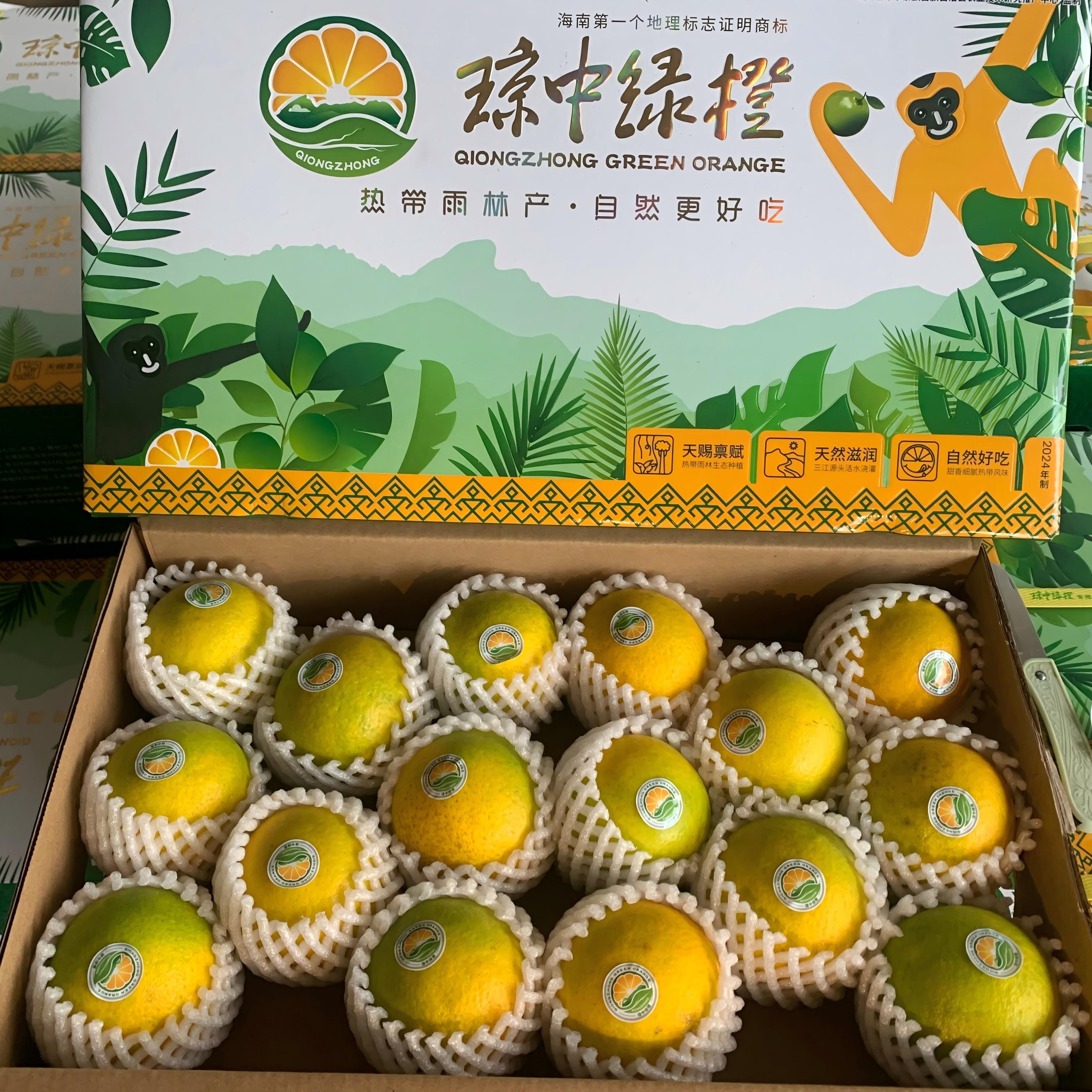 【官版包装】正宗琼中绿橙版礼盒装皮薄多汁送礼佳品京东包