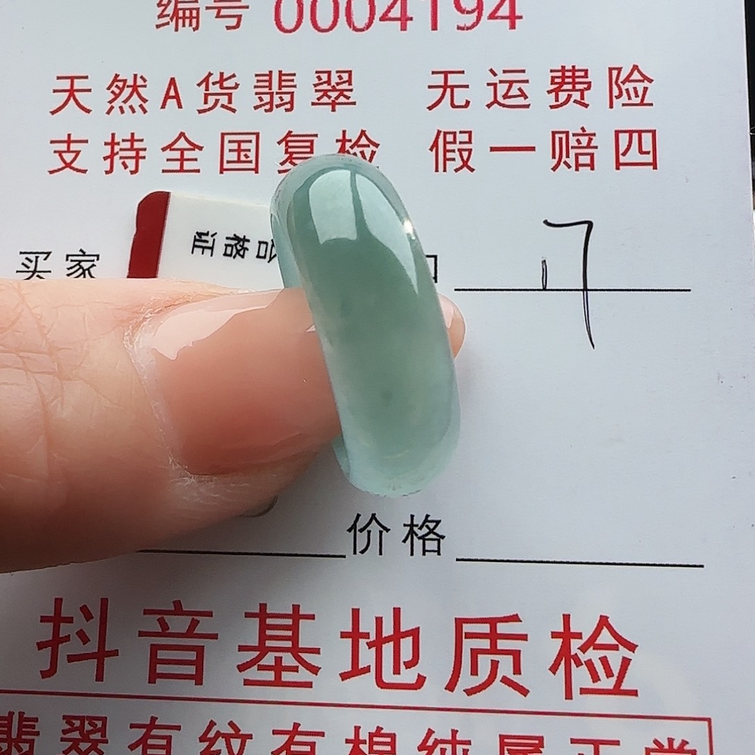 翡翠戒指未镶嵌戒指