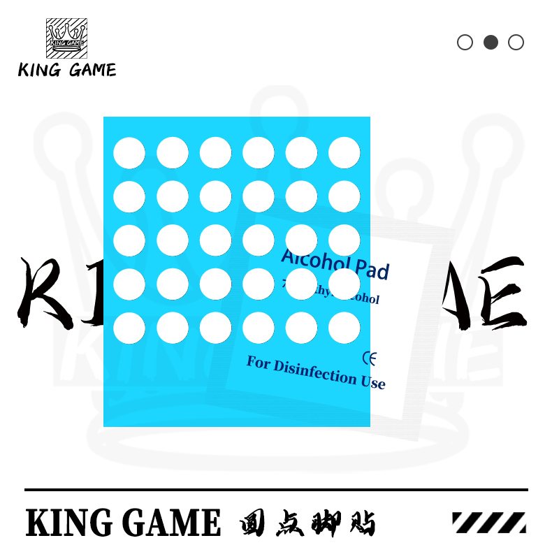 KING GAME 自定义DIY小圆点脚贴Trashpad特氟龙布面专用
