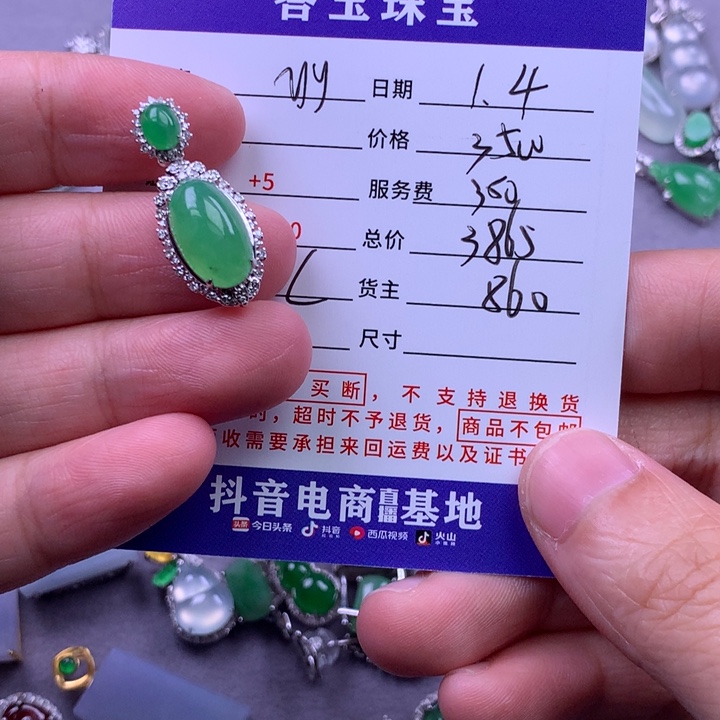 18K金镶嵌挂件翡翠y*