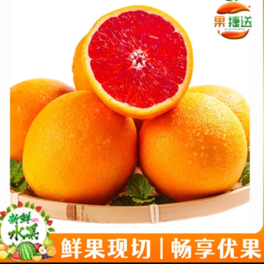 鲜嫩多汁 血橙约250g